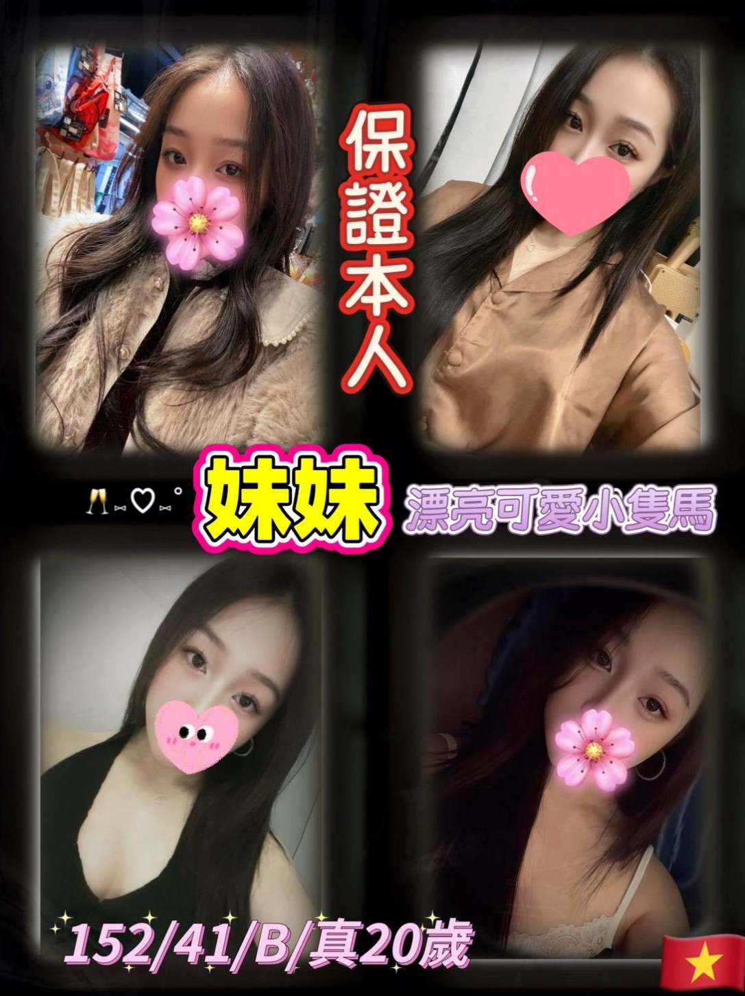 怡丞⟫新北外約茶